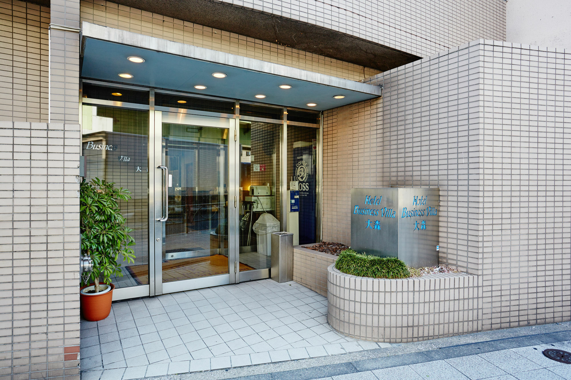 Hotel Business Villa Omori - Tokyo — Photos 3